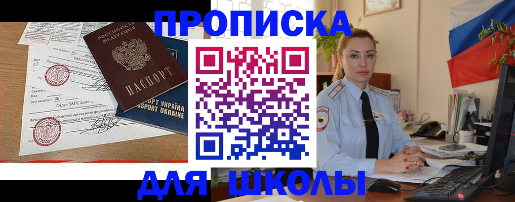 прописка регистрация в Уварово