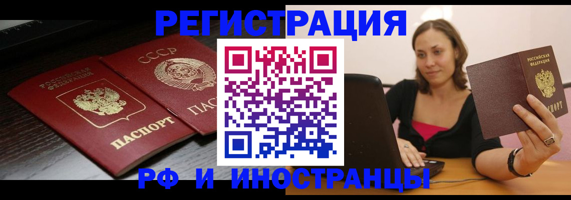 временная регистрация госуслуги в Уварово