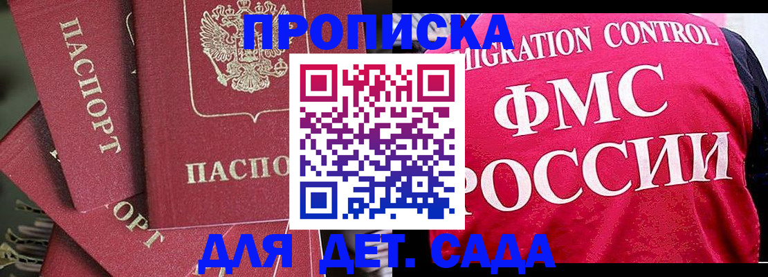 прописка поиск в Уварово