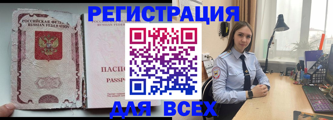 прописка гарантия в Уварово