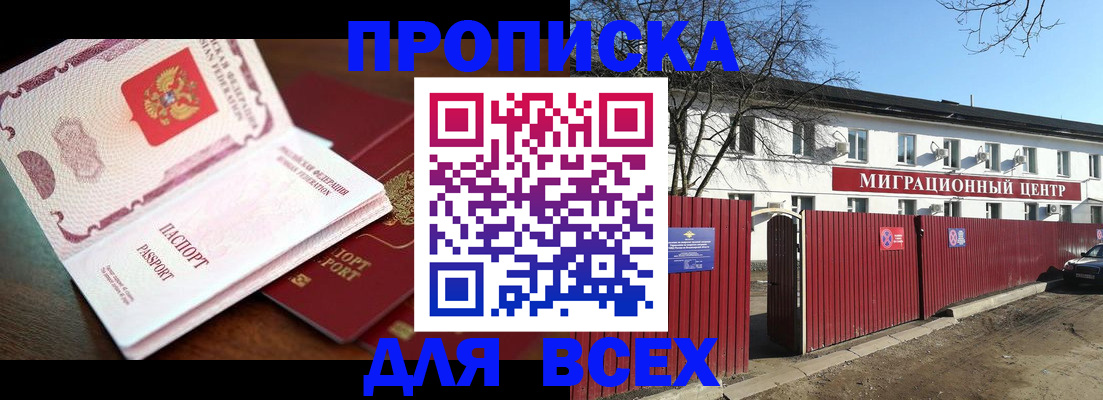 временная регистрация гарантия в Уварово