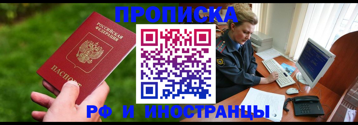 временная регистрация в квартире в Уварово